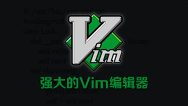 Vim编辑器